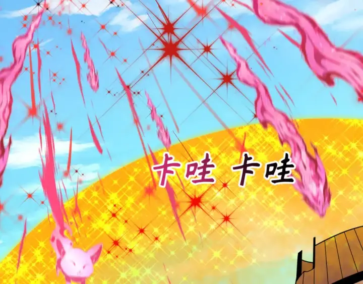 漫画《全球诡异时代》第489话 扶桑篇第11张图