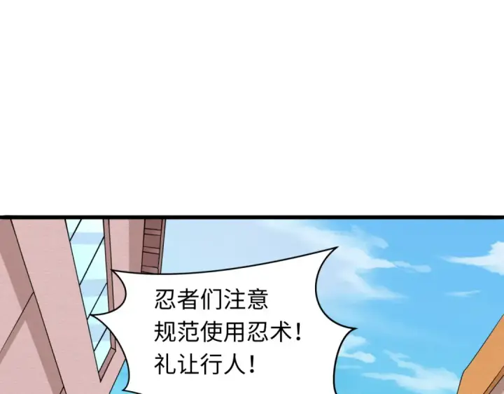 漫画《全球诡异时代》第489话 扶桑篇第110张图