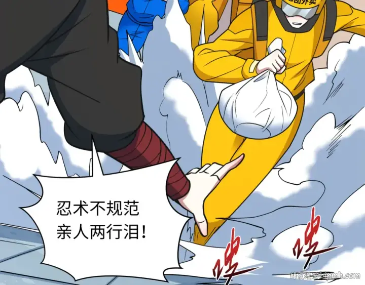 漫画《全球诡异时代》第489话 扶桑篇第112张图