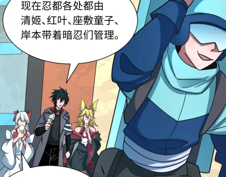漫画《全球诡异时代》第489话 扶桑篇第115张图