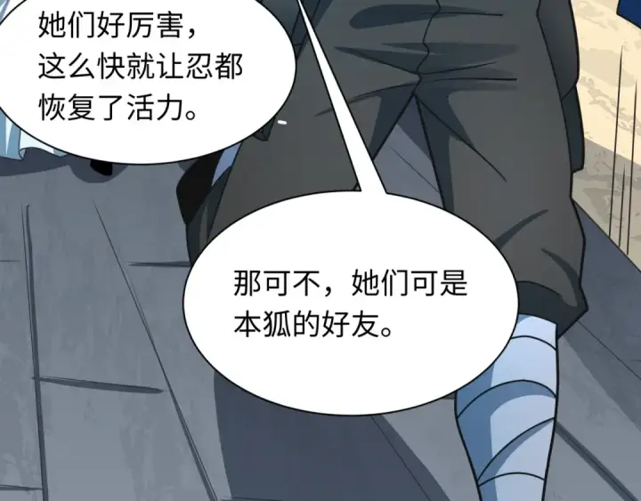 漫画《全球诡异时代》第489话 扶桑篇第116张图