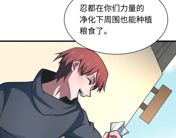 漫画《全球诡异时代》第489话 扶桑篇第118张图