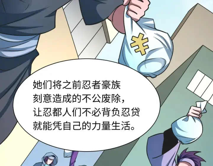 漫画《全球诡异时代》第489话 扶桑篇第119张图
