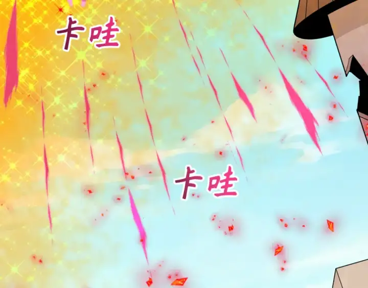 漫画《全球诡异时代》第489话 扶桑篇第12张图