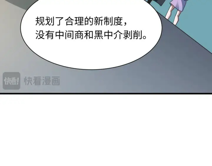 漫画《全球诡异时代》第489话 扶桑篇第121张图