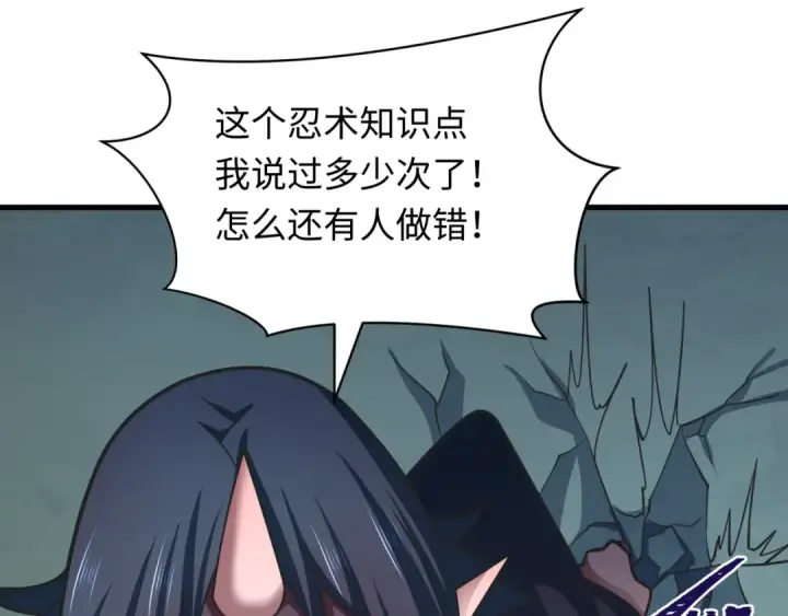 漫画《全球诡异时代》第489话 扶桑篇第122张图
