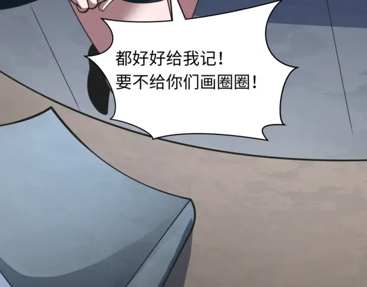 漫画《全球诡异时代》第489话 扶桑篇第124张图
