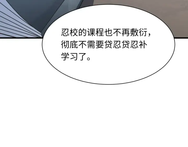 漫画《全球诡异时代》第489话 扶桑篇第125张图
