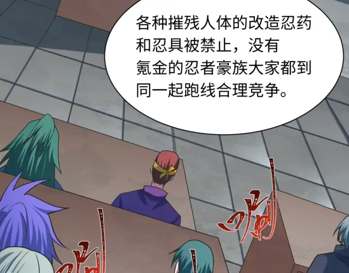漫画《全球诡异时代》第489话 扶桑篇第127张图