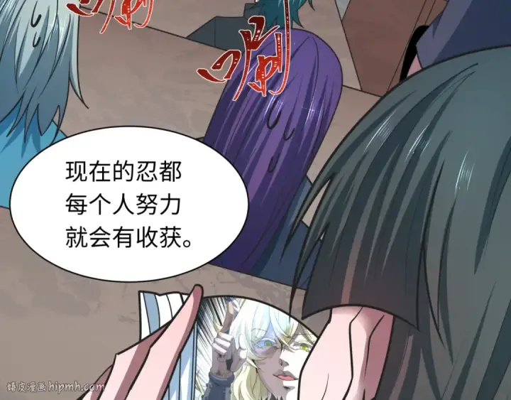 漫画《全球诡异时代》第489话 扶桑篇第128张图