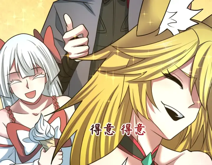 漫画《全球诡异时代》第489话 扶桑篇第131张图