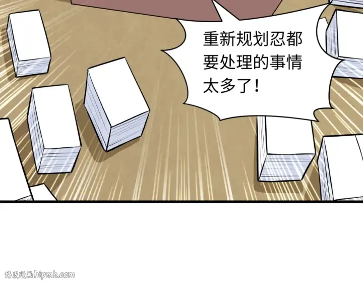 漫画《全球诡异时代》第489话 扶桑篇第136张图