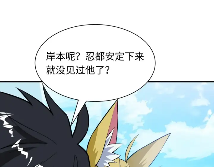 漫画《全球诡异时代》第489话 扶桑篇第137张图