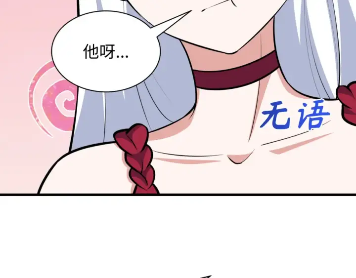 漫画《全球诡异时代》第489话 扶桑篇第142张图