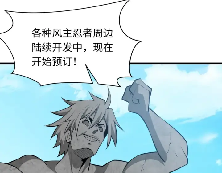 漫画《全球诡异时代》第489话 扶桑篇第143张图