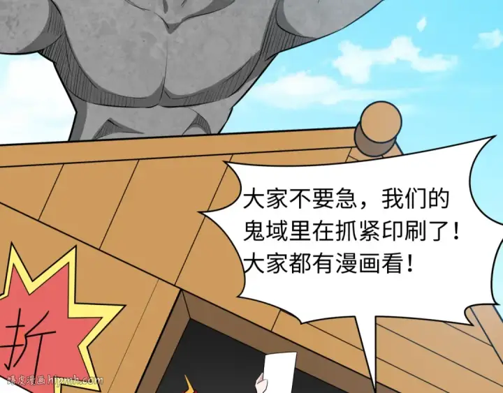 漫画《全球诡异时代》第489话 扶桑篇第144张图
