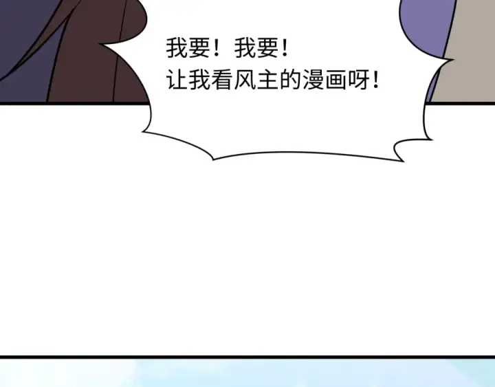 漫画《全球诡异时代》第489话 扶桑篇第147张图