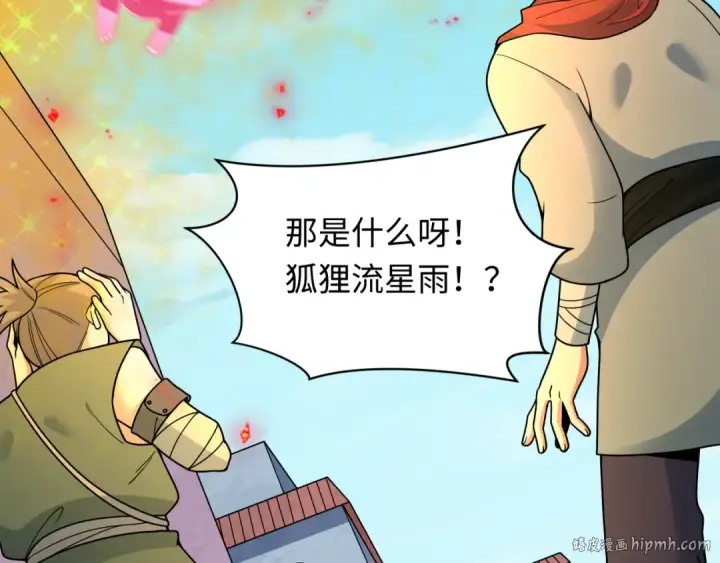 漫画《全球诡异时代》第489话 扶桑篇第16张图