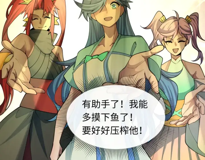 漫画《全球诡异时代》第489话 扶桑篇第165张图