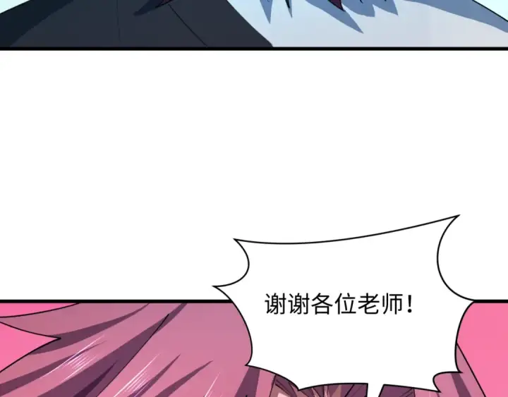 漫画《全球诡异时代》第489话 扶桑篇第167张图