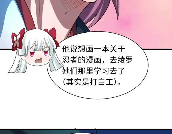 漫画《全球诡异时代》第489话 扶桑篇第169张图
