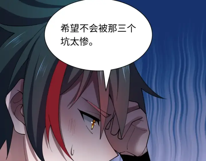 漫画《全球诡异时代》第489话 扶桑篇第170张图