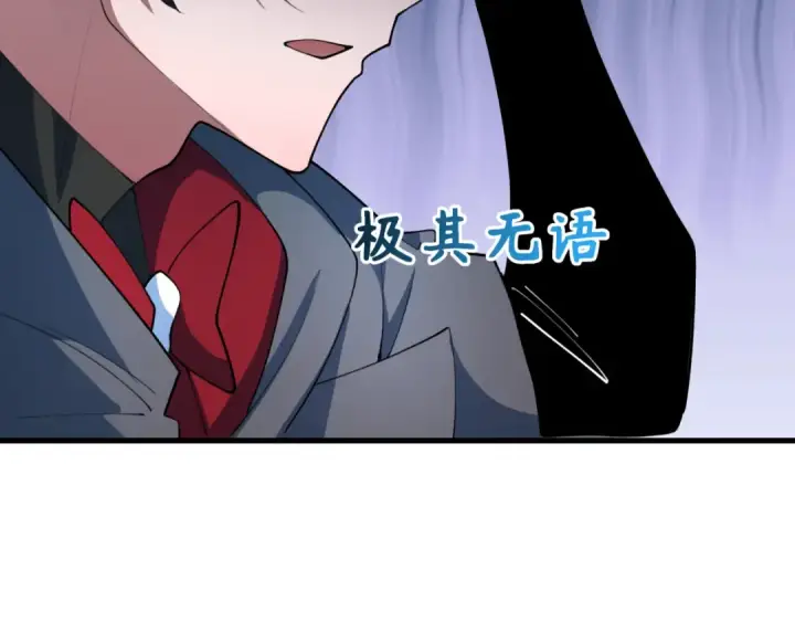 漫画《全球诡异时代》第489话 扶桑篇第171张图