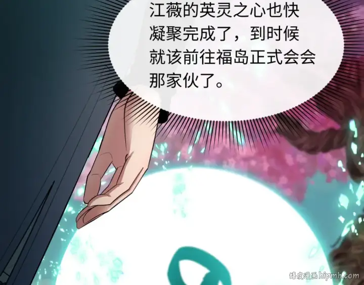 漫画《全球诡异时代》第489话 扶桑篇第176张图