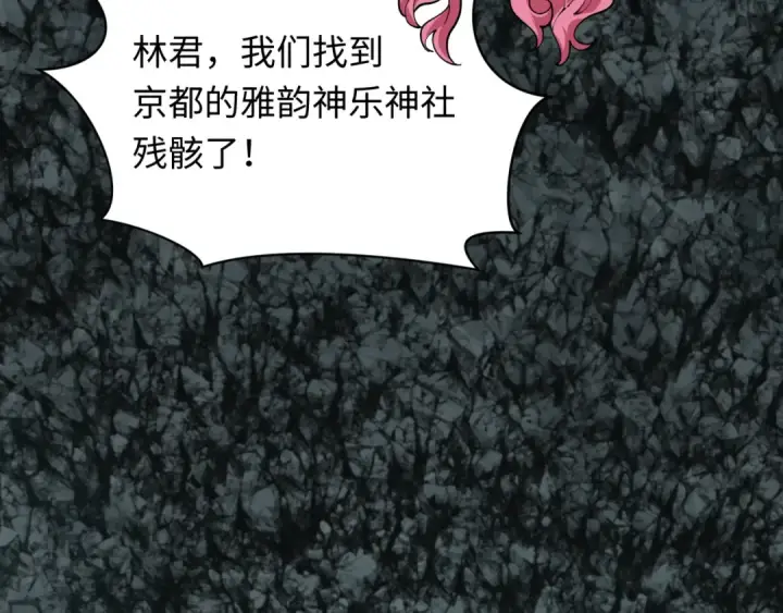 漫画《全球诡异时代》第489话 扶桑篇第181张图