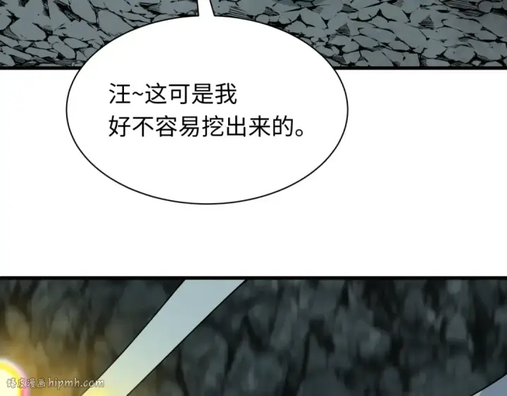 漫画《全球诡异时代》第489话 扶桑篇第184张图