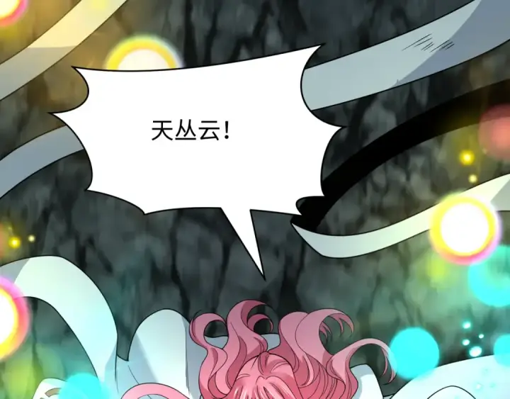 漫画《全球诡异时代》第489话 扶桑篇第185张图