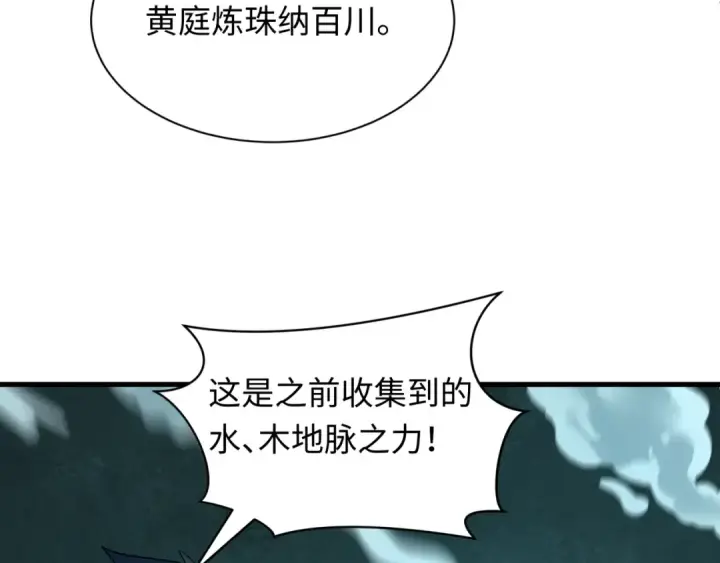 漫画《全球诡异时代》第489话 扶桑篇第188张图