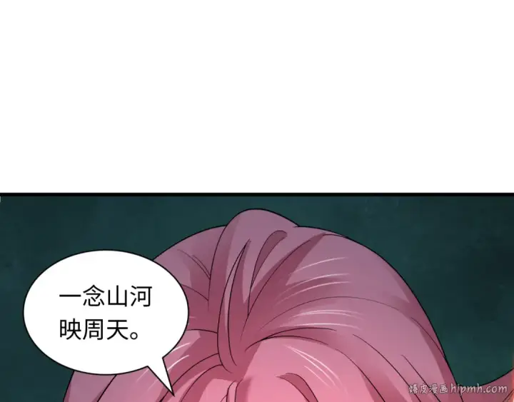 漫画《全球诡异时代》第489话 扶桑篇第192张图