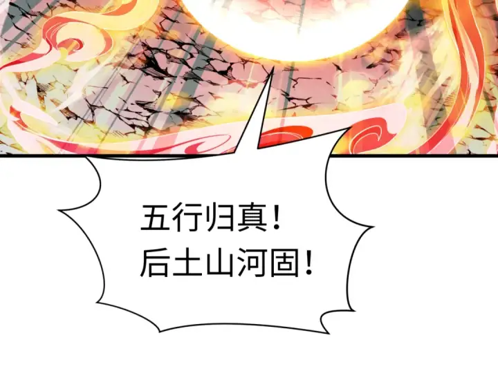 漫画《全球诡异时代》第489话 扶桑篇第199张图