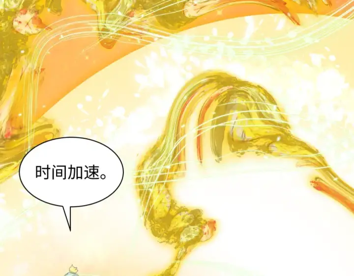 漫画《全球诡异时代》第489话 扶桑篇第30张图