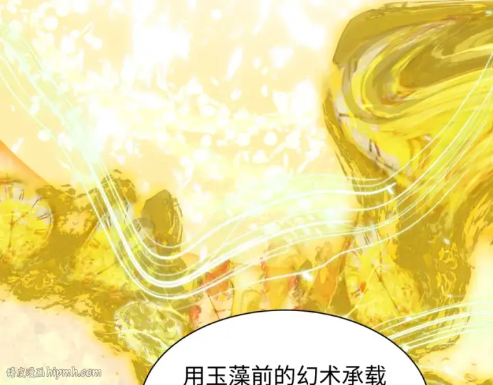 漫画《全球诡异时代》第489话 扶桑篇第32张图