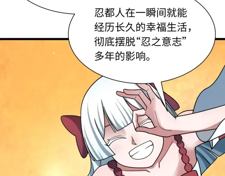 漫画《全球诡异时代》第489话 扶桑篇第34张图