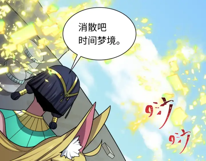 漫画《全球诡异时代》第489话 扶桑篇第38张图