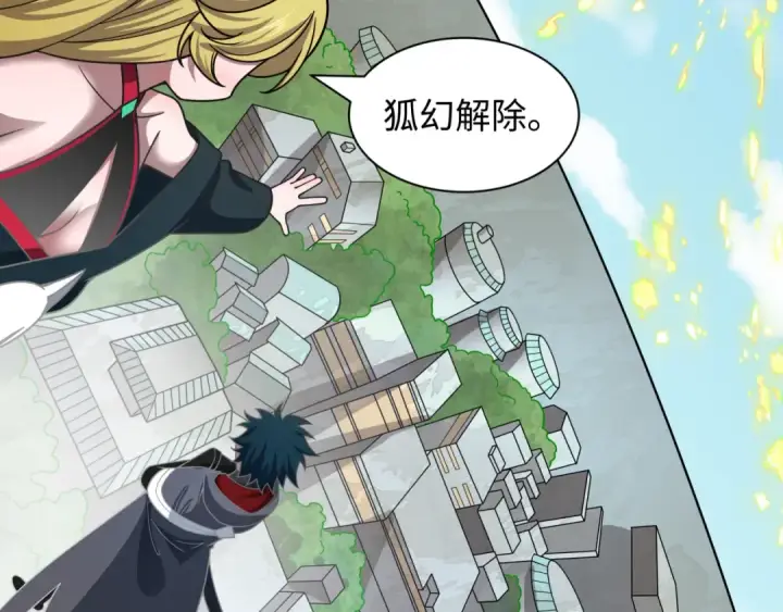 漫画《全球诡异时代》第489话 扶桑篇第39张图