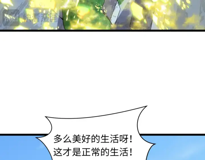 漫画《全球诡异时代》第489话 扶桑篇第41张图