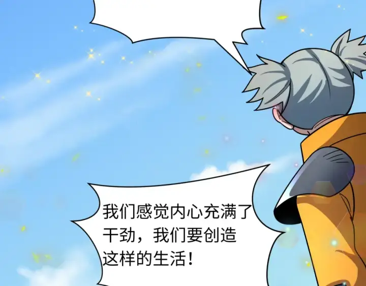 漫画《全球诡异时代》第489话 扶桑篇第42张图