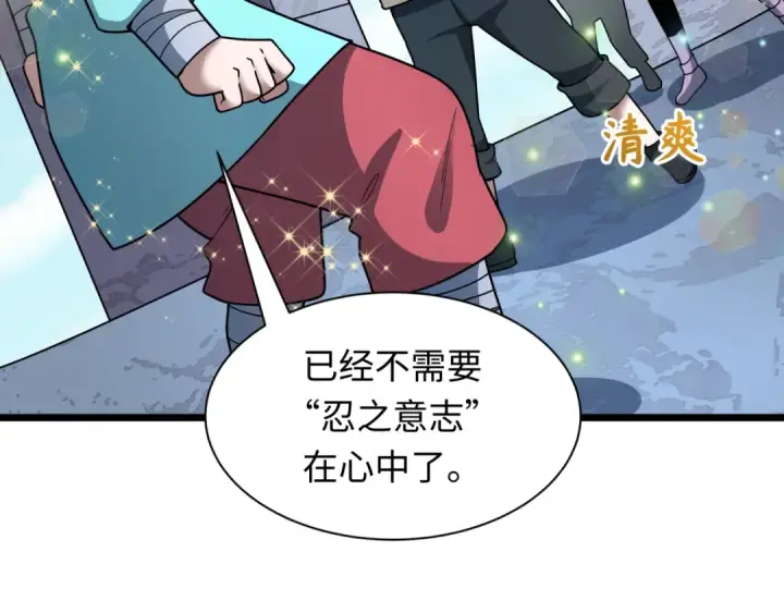 漫画《全球诡异时代》第489话 扶桑篇第44张图