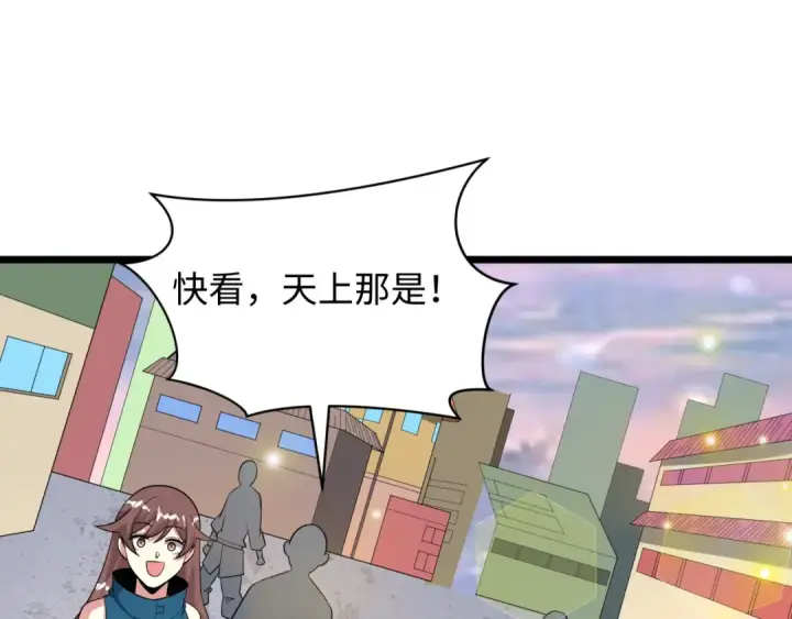 漫画《全球诡异时代》第489话 扶桑篇第46张图
