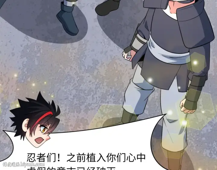 漫画《全球诡异时代》第489话 扶桑篇第48张图