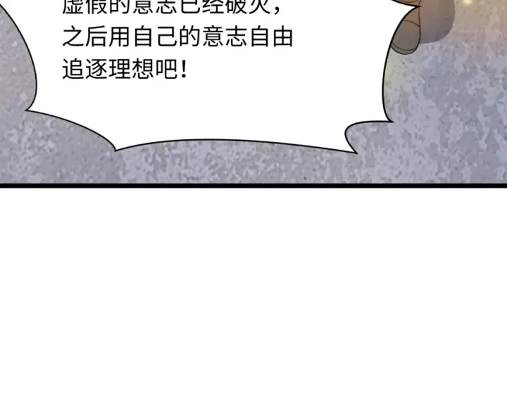 漫画《全球诡异时代》第489话 扶桑篇第49张图
