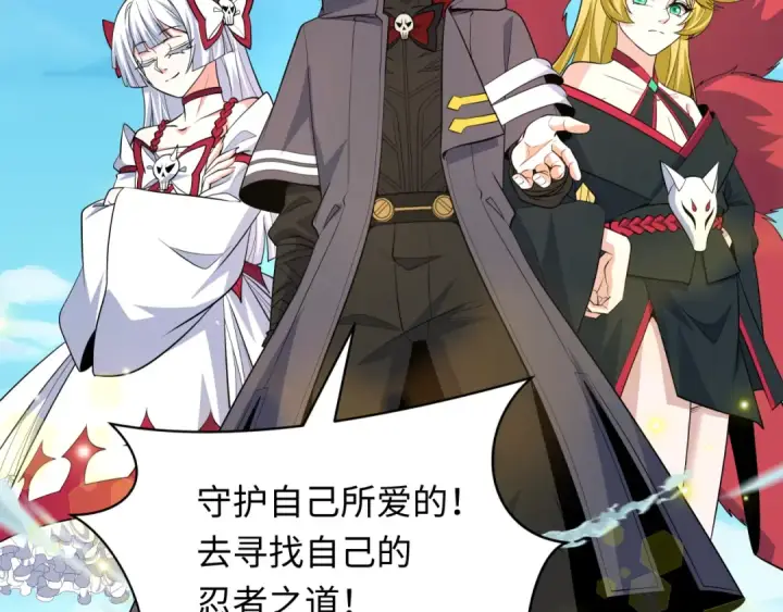 漫画《全球诡异时代》第489话 扶桑篇第51张图