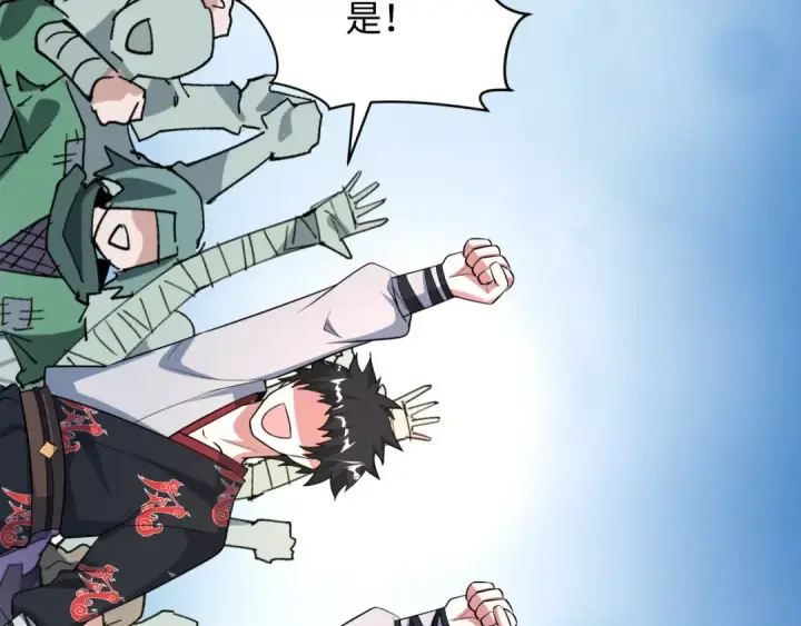 漫画《全球诡异时代》第489话 扶桑篇第55张图