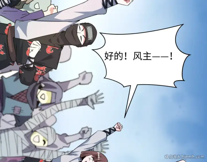 漫画《全球诡异时代》第489话 扶桑篇第56张图