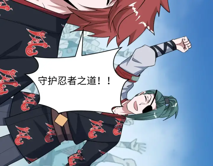 漫画《全球诡异时代》第489话 扶桑篇第58张图