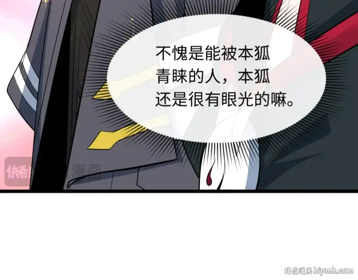 漫画《全球诡异时代》第489话 扶桑篇第64张图